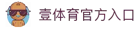 壹体育｜ONESPORT官方｜壹体育官网｜
